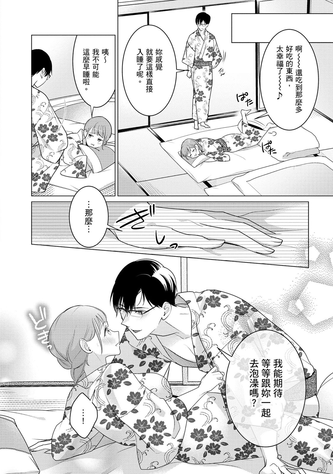Page 141