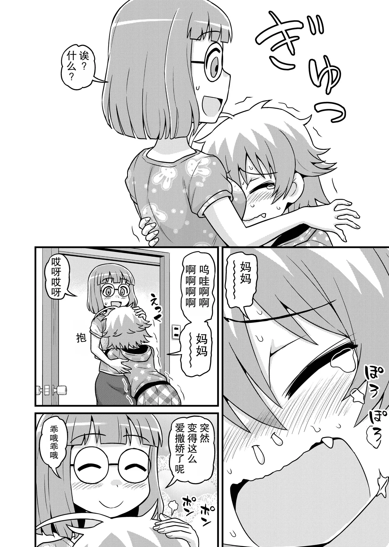 Page 51