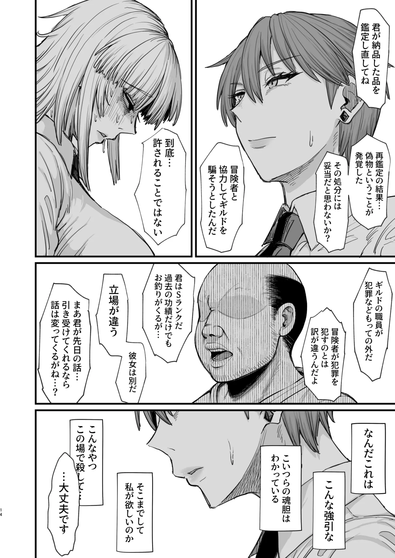 Page 152