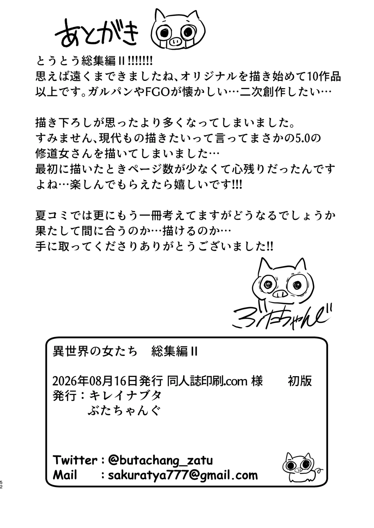 Page 52