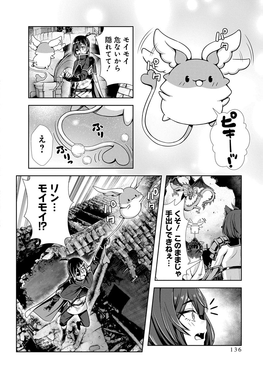 Page 138