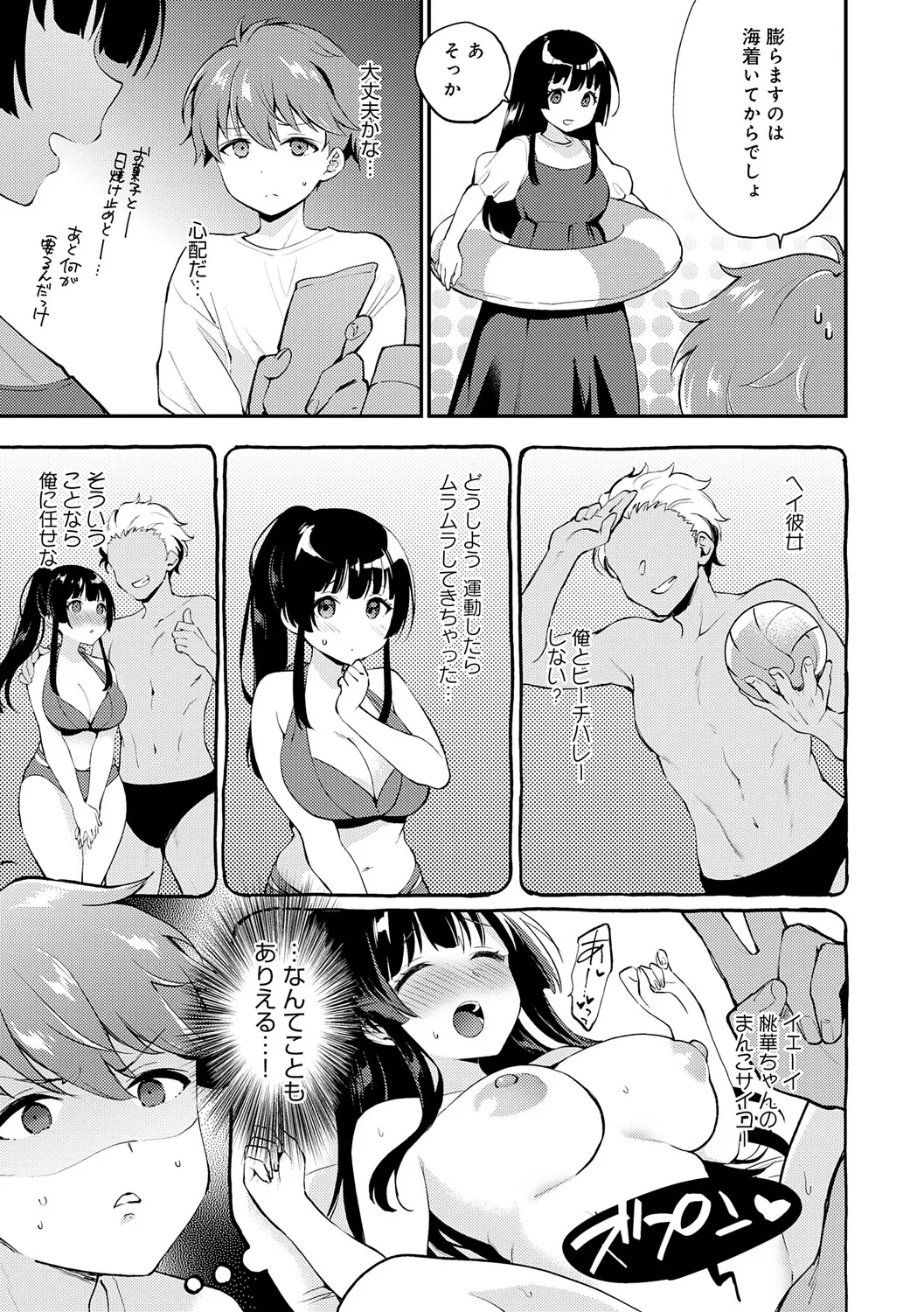 Page 88