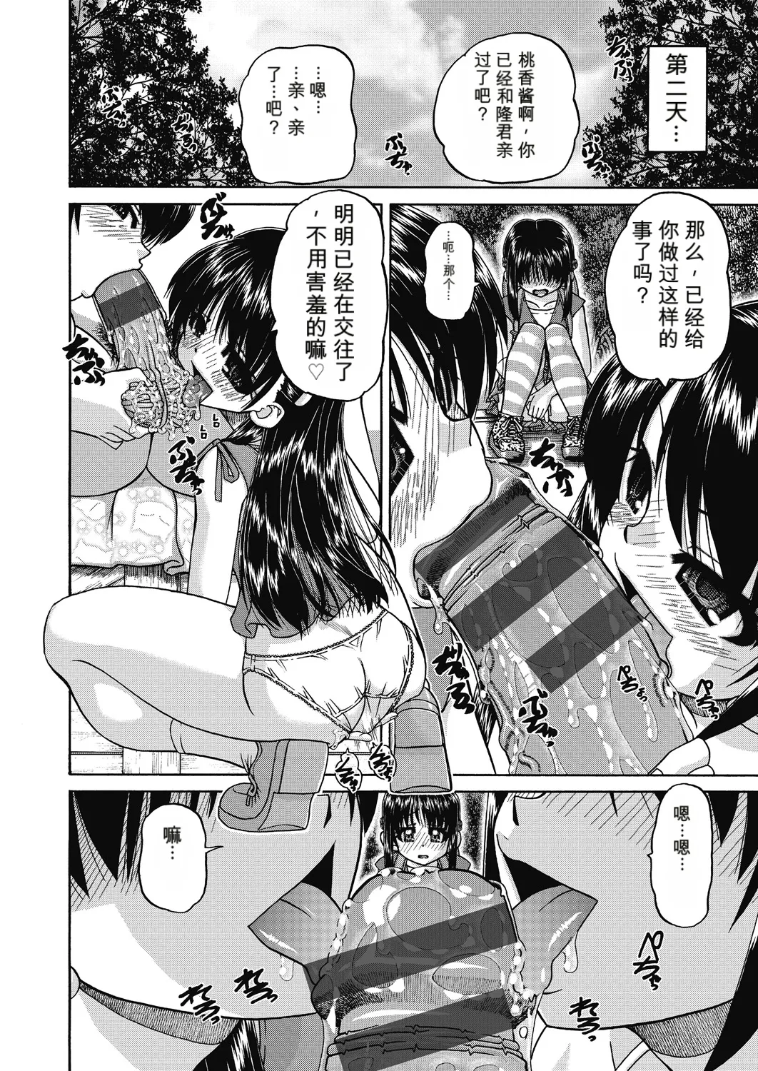 Page 144