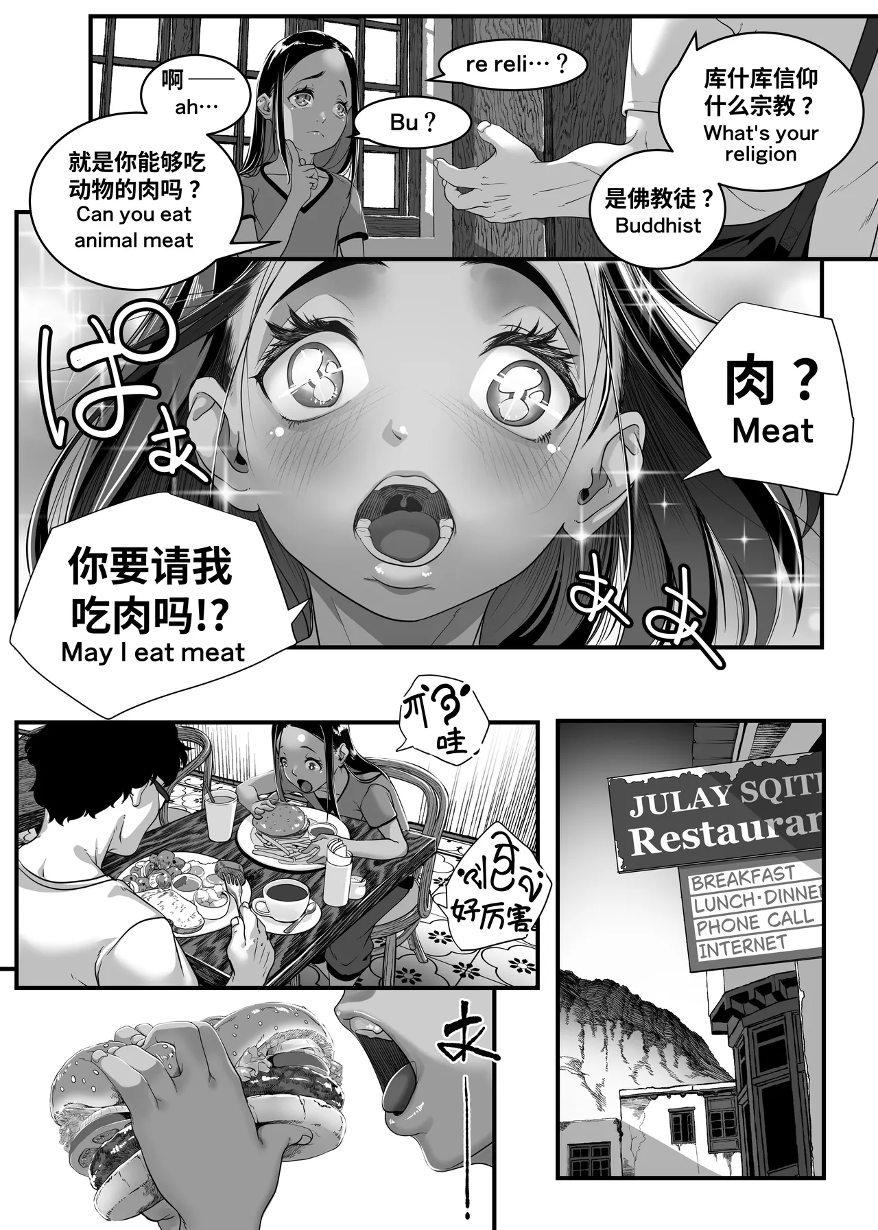 Page 31