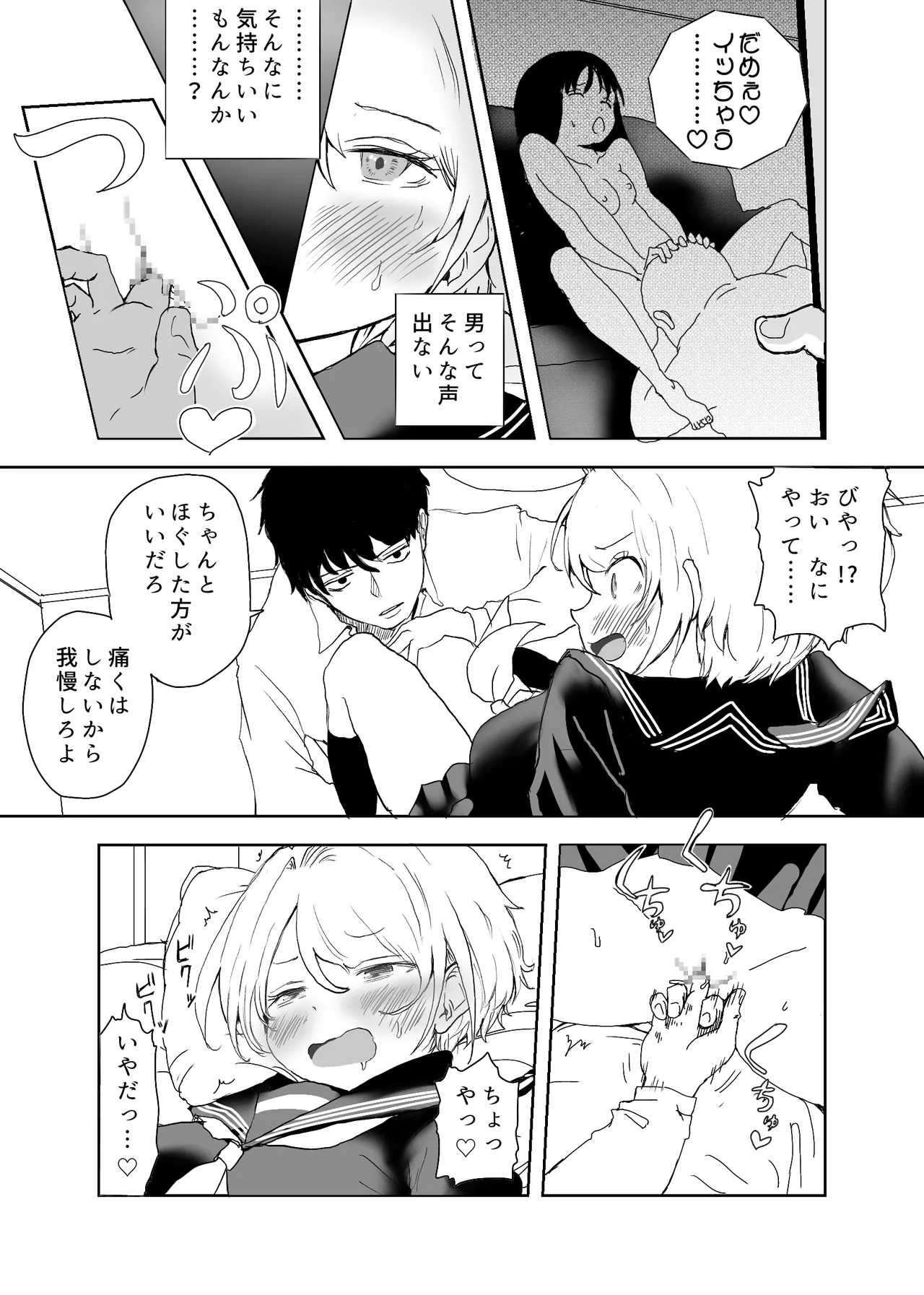 Page 30