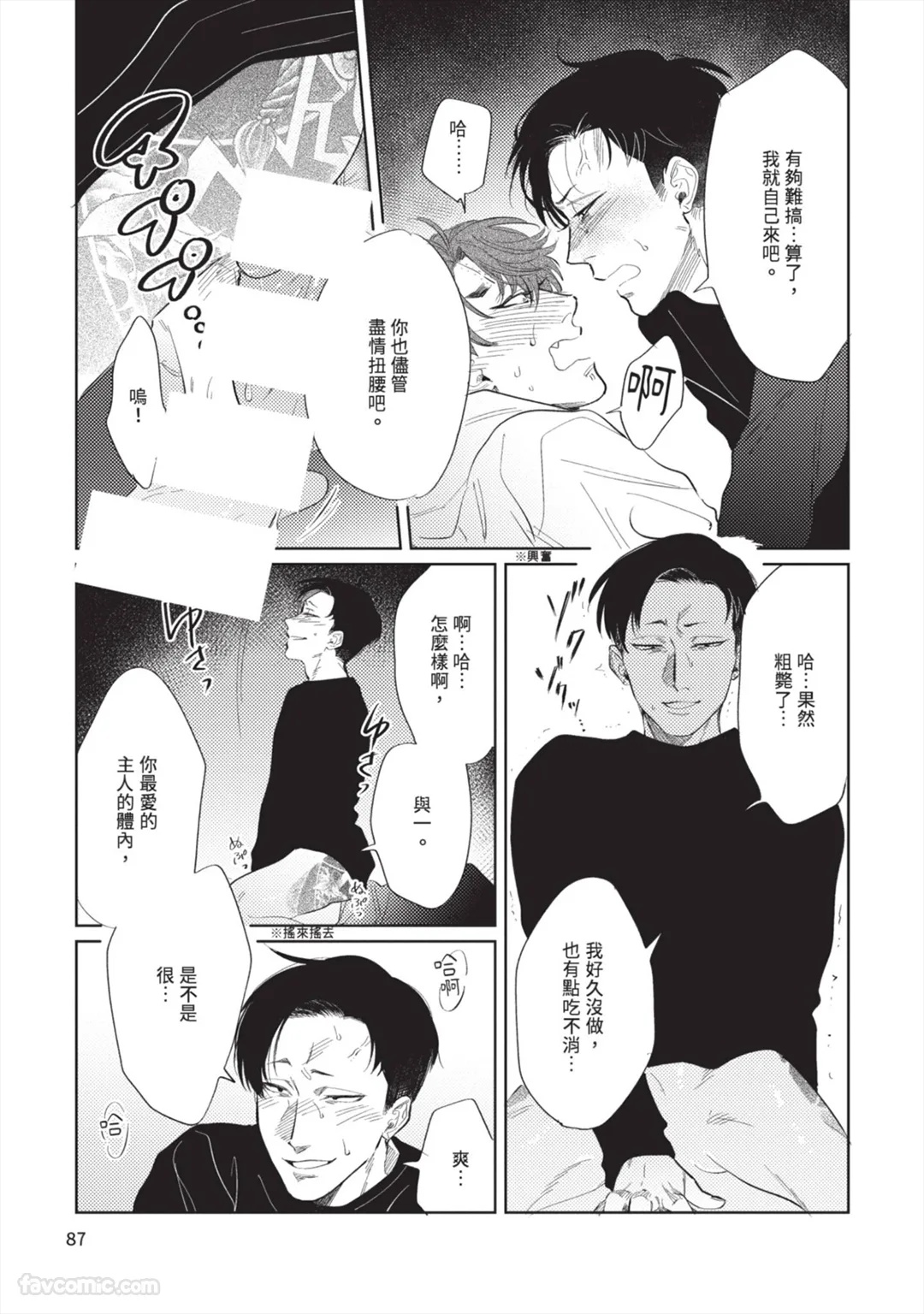 Page 90