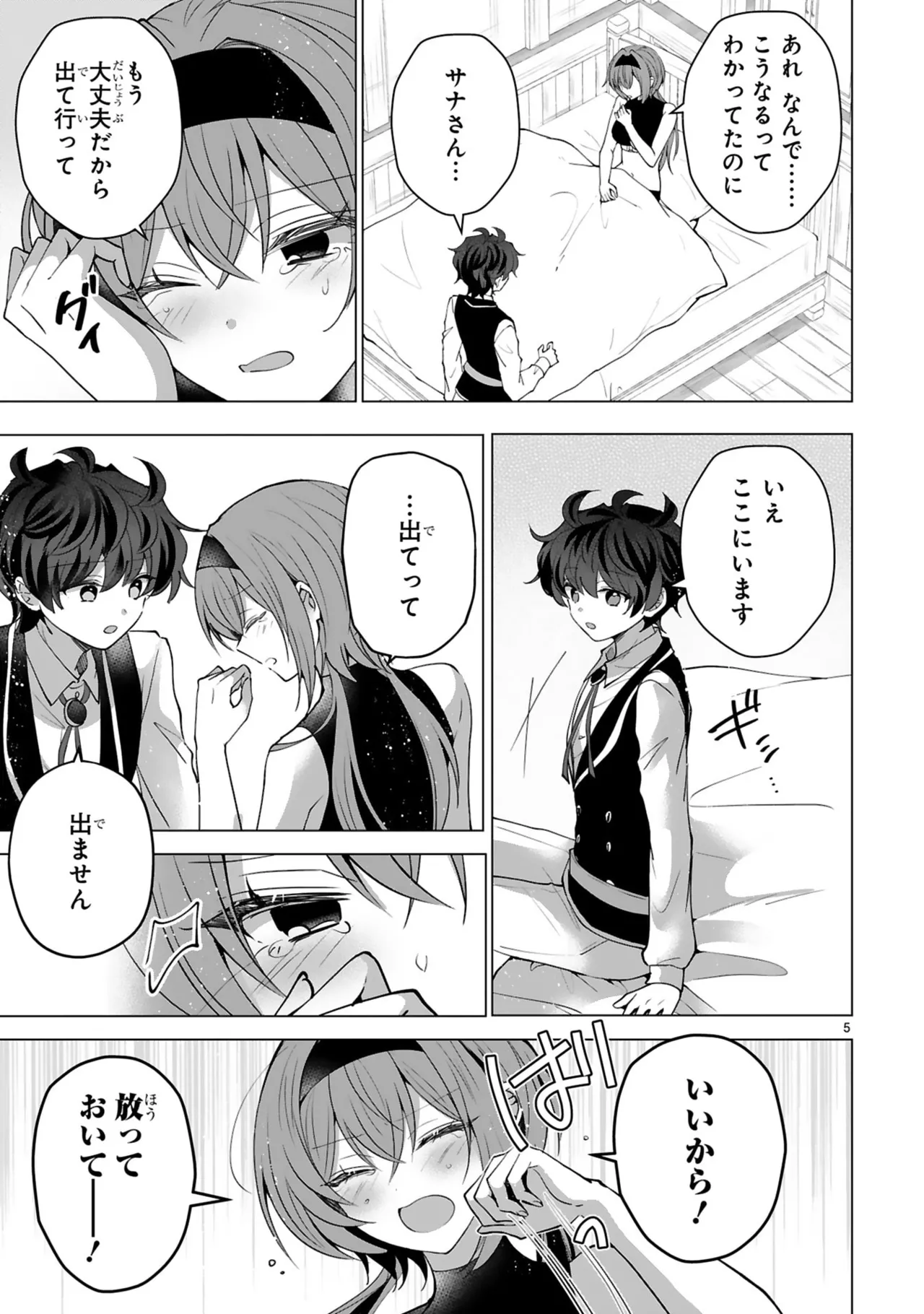 Page 137