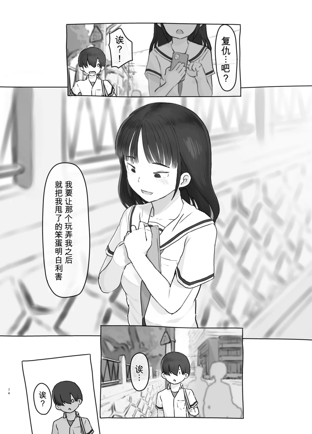 Page 74