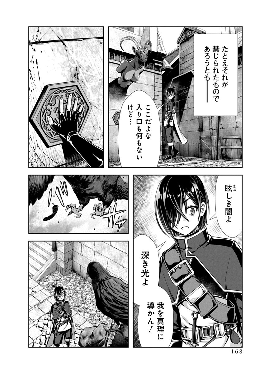 Page 170