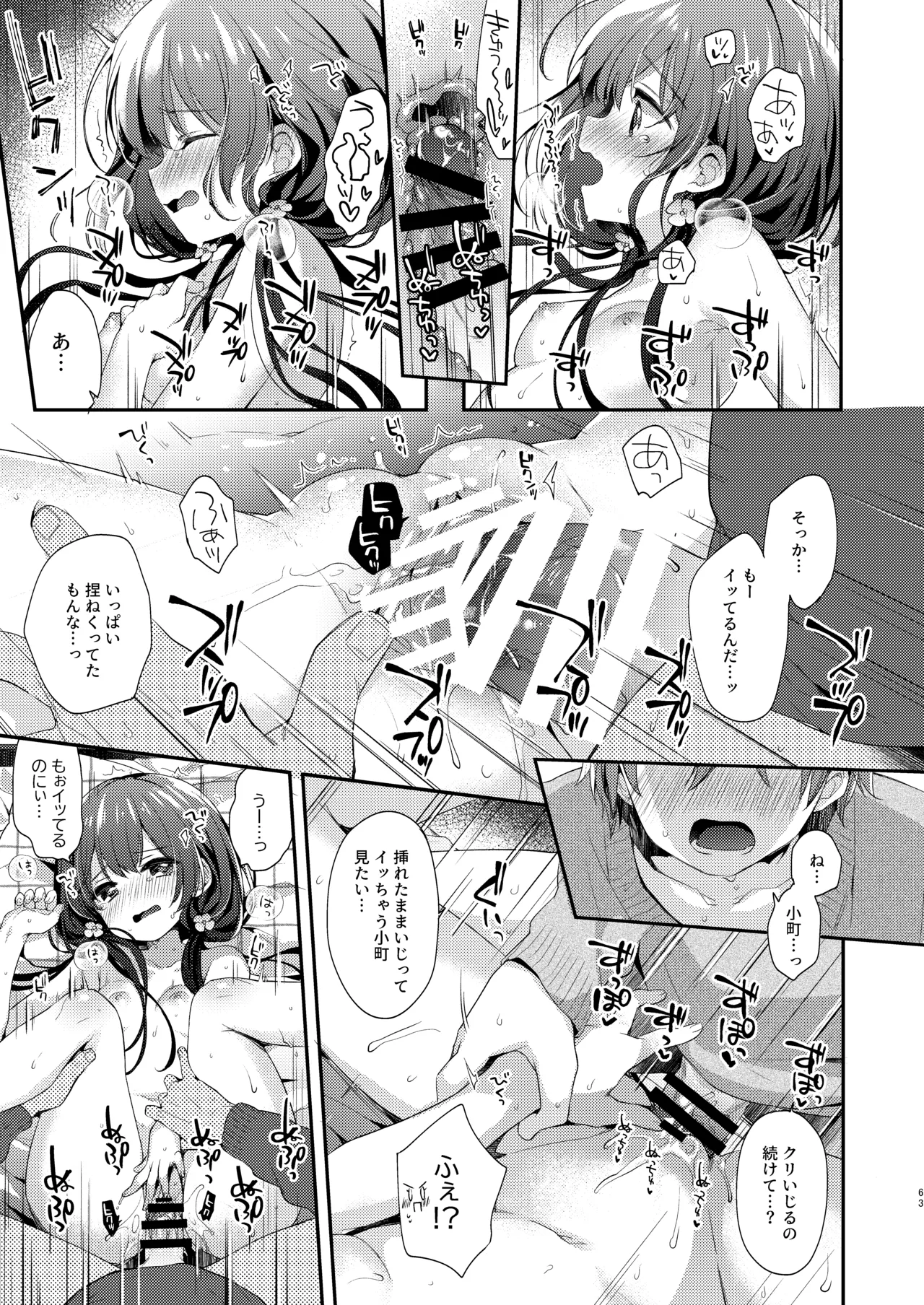 Page 63
