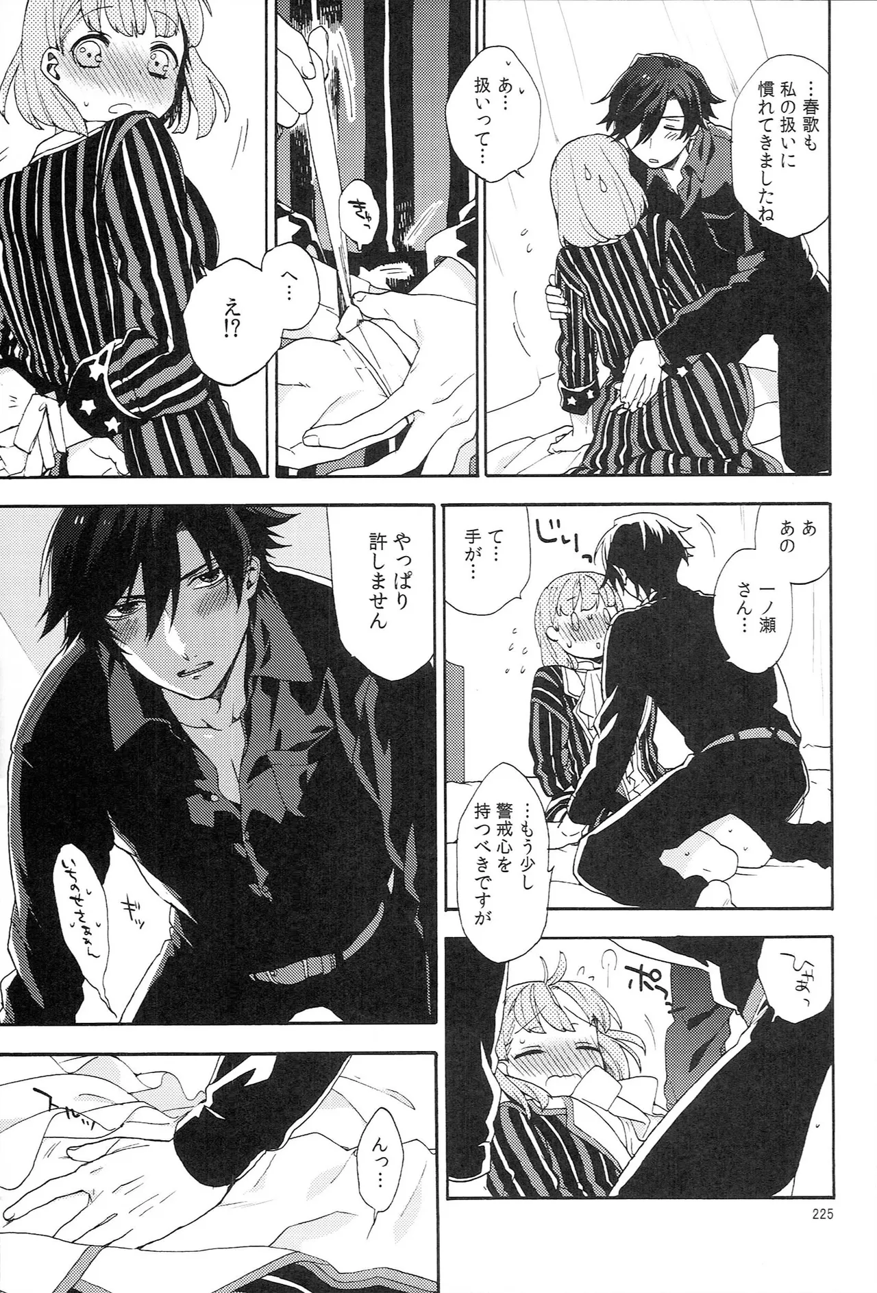 Page 225