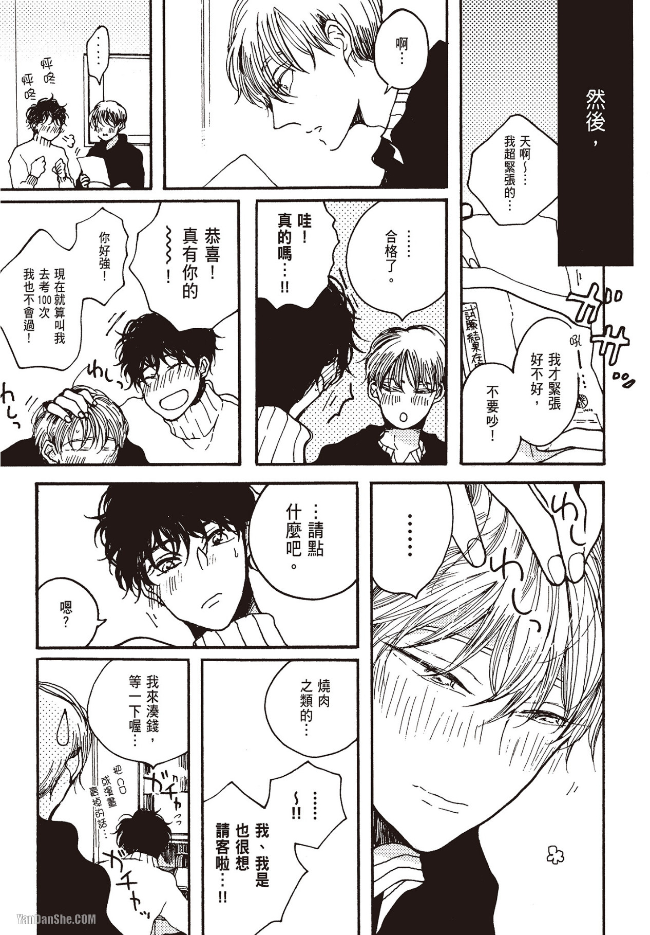 Page 196