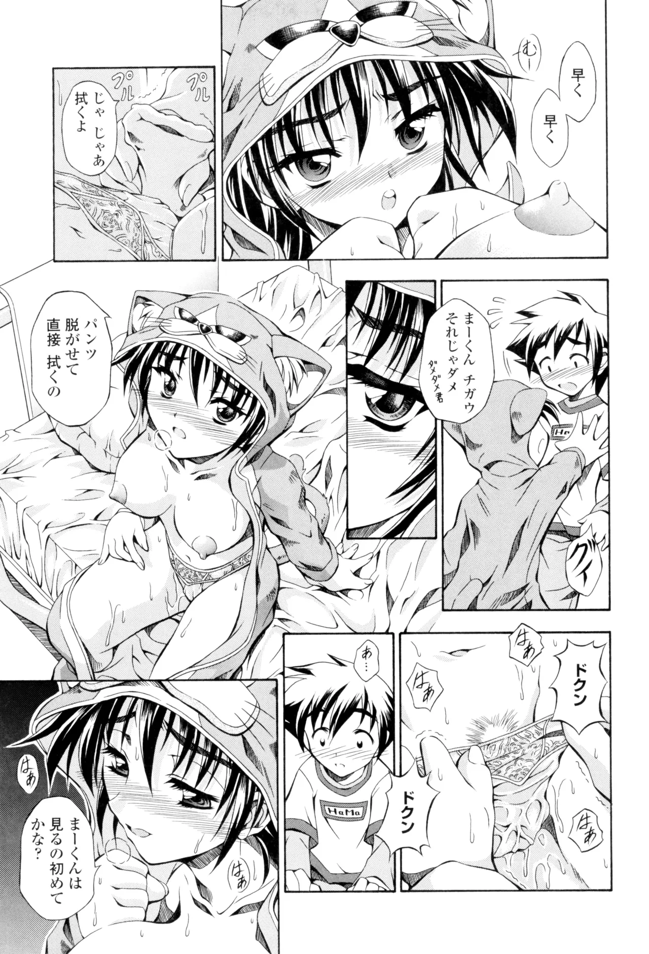 Page 161