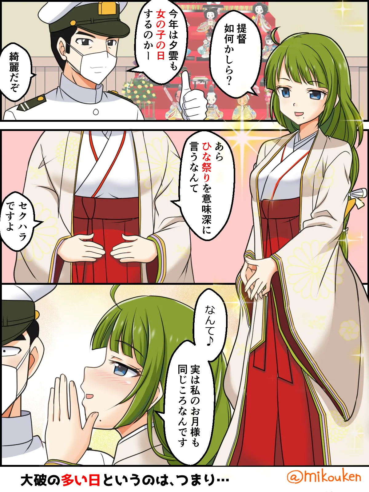 Page 211