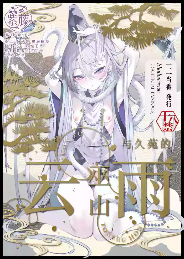 Kuon to Torokeru Hon | 与久苑的云雨巫山