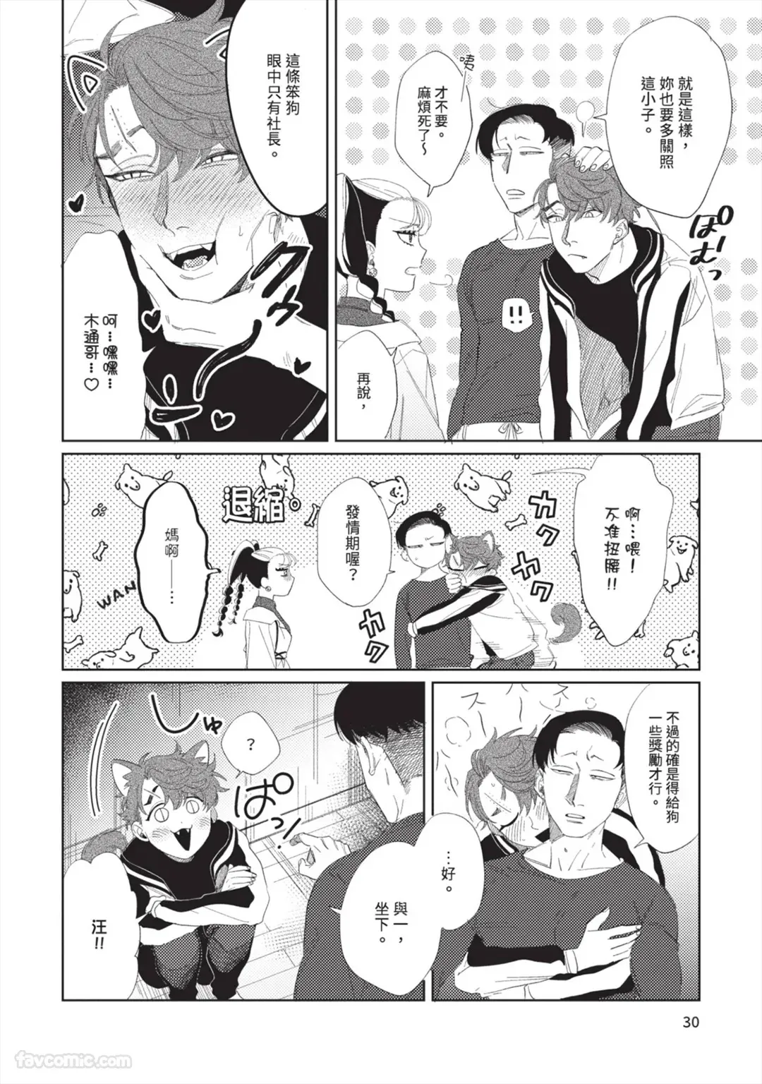 Page 33