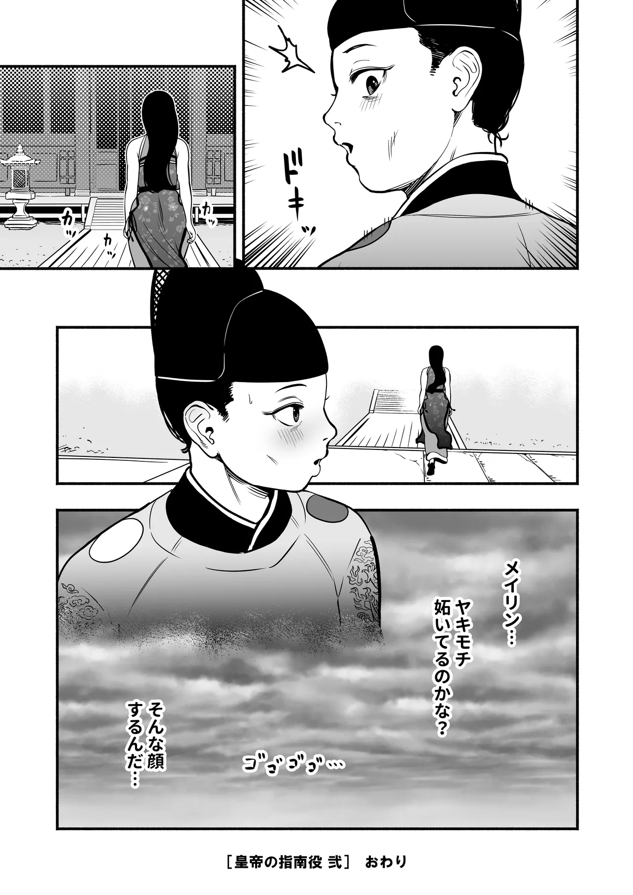 Page 64
