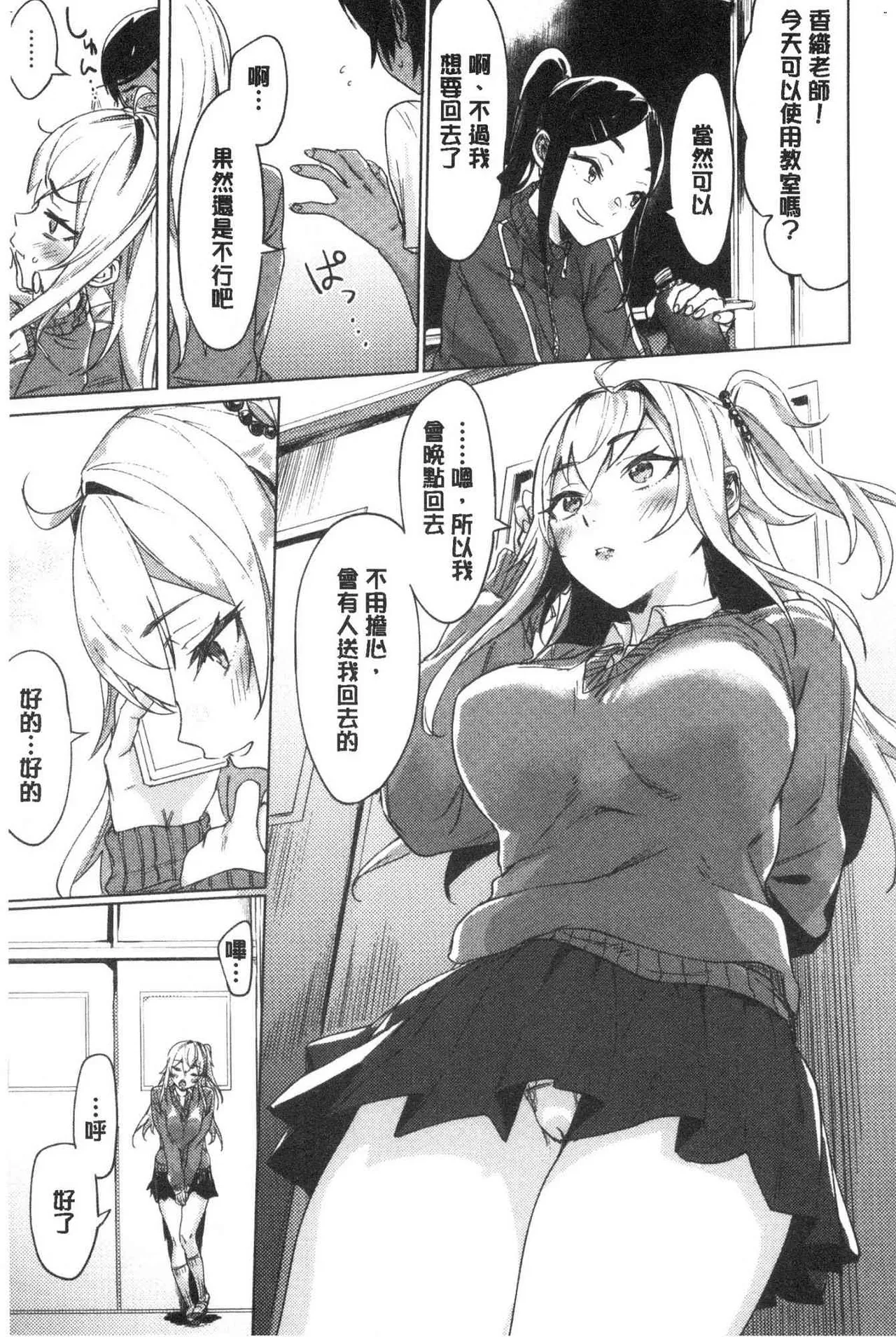 Page 74