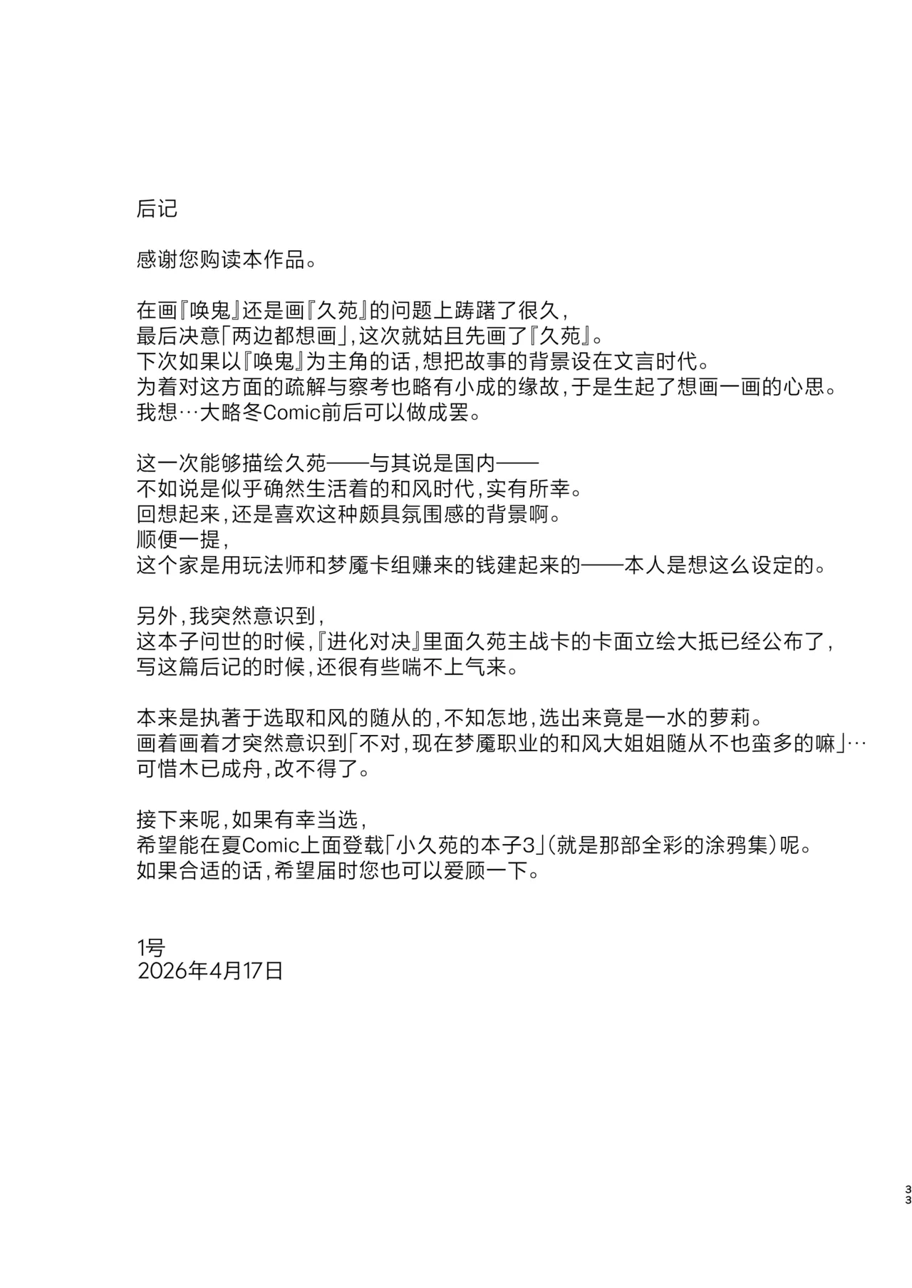Page 31