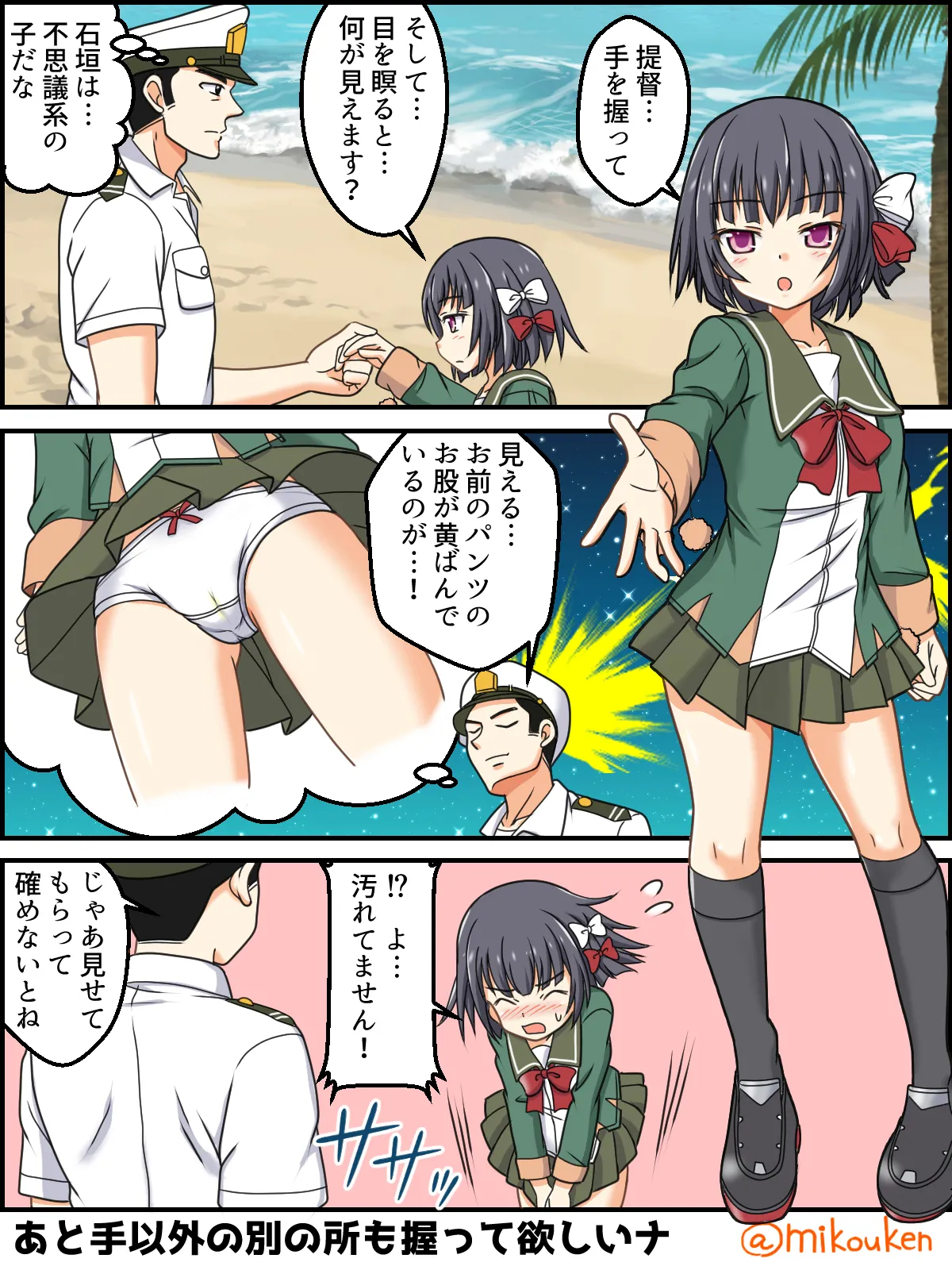 Page 104