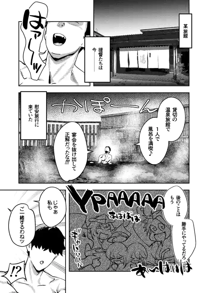 伊201は試したい Full