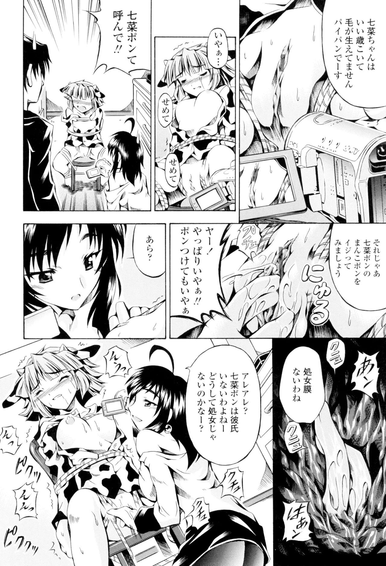 Page 98