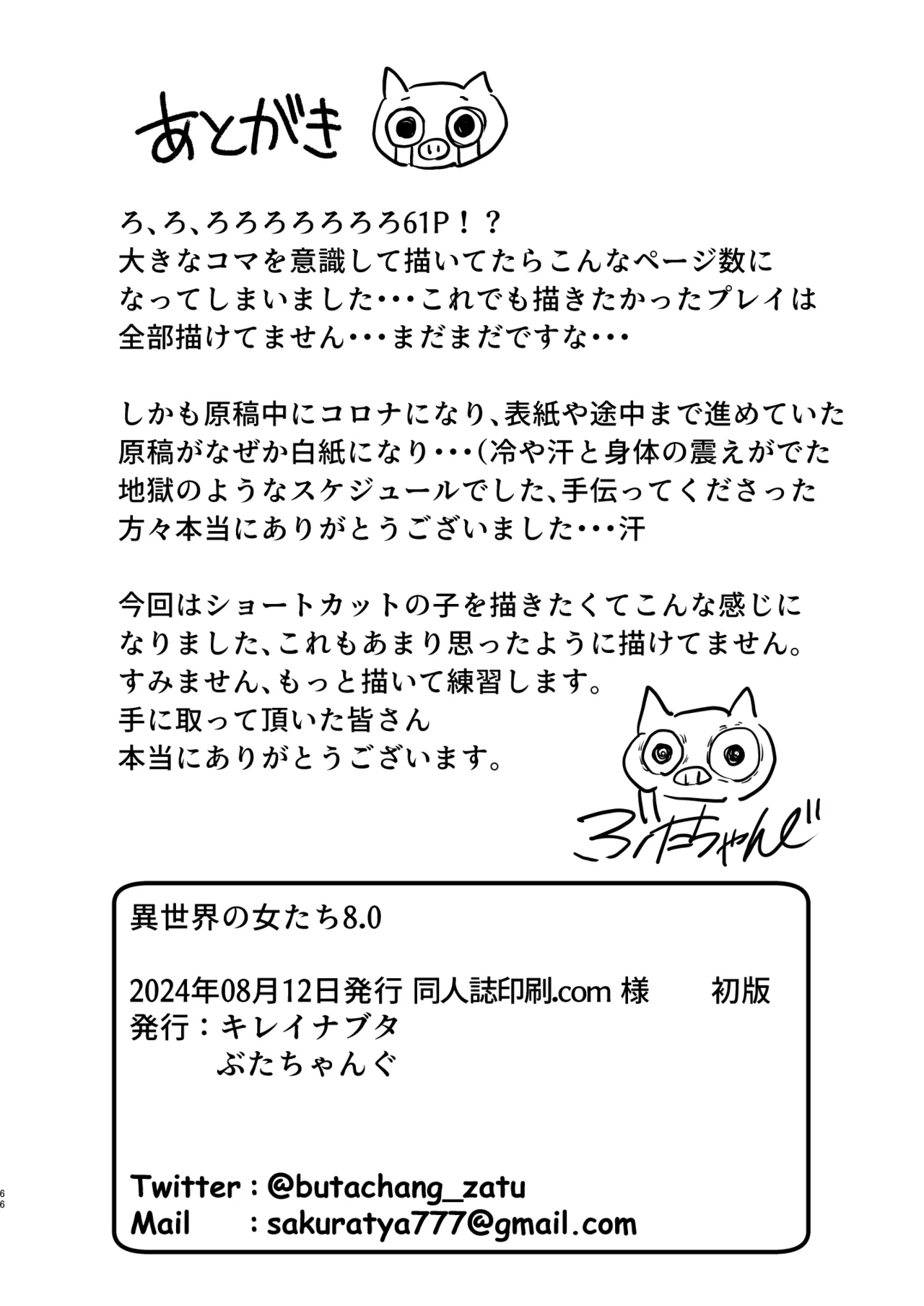 Page 204