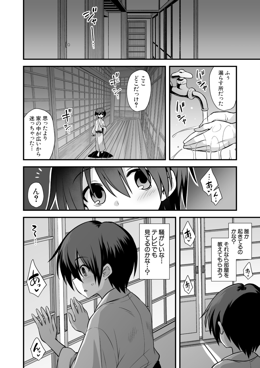 Page 81