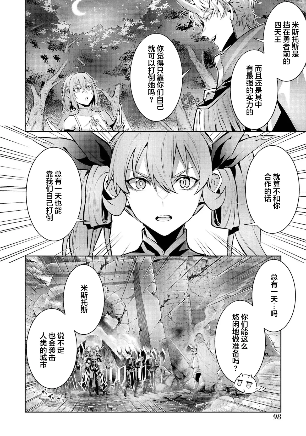 Page 100