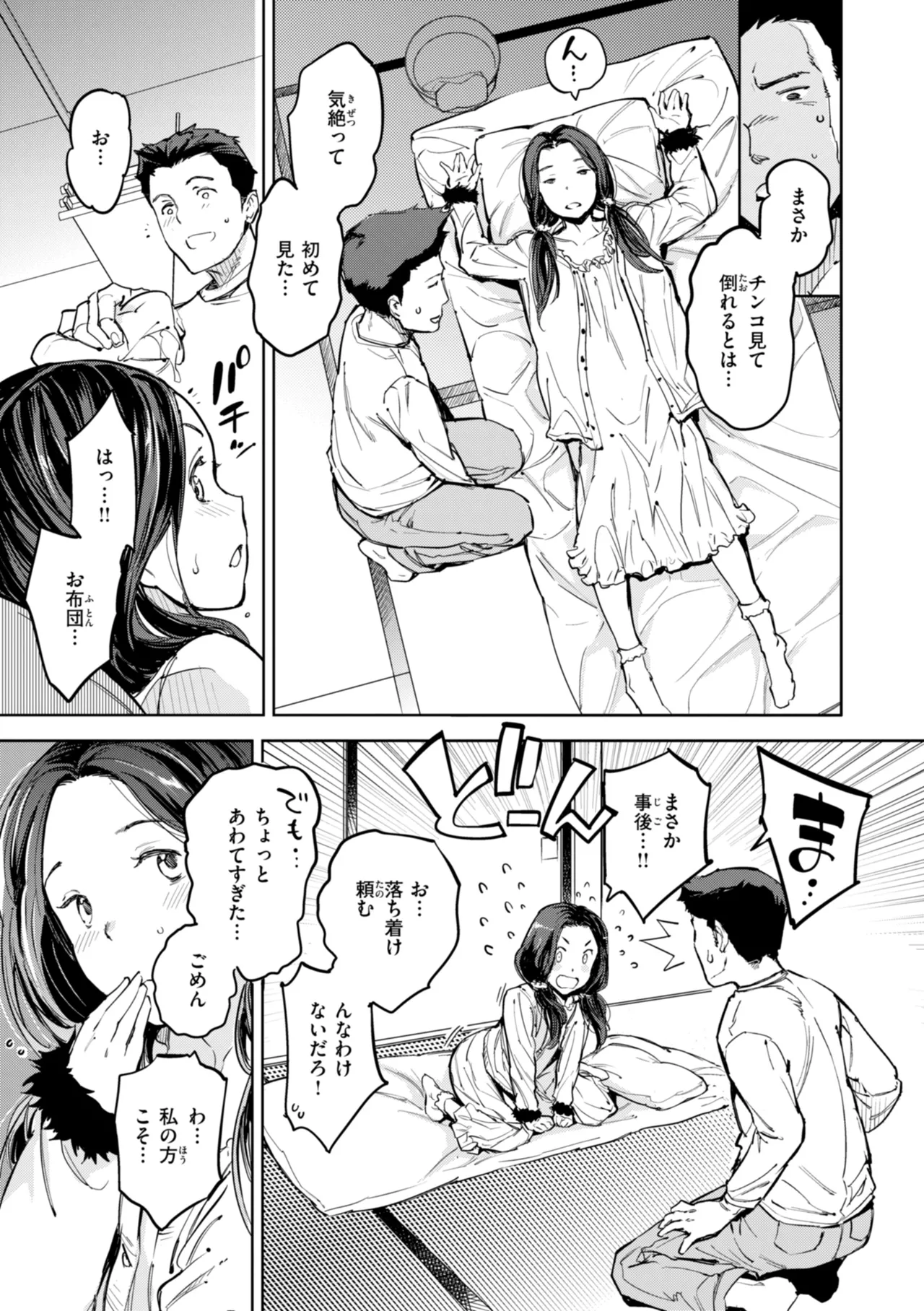 Page 131