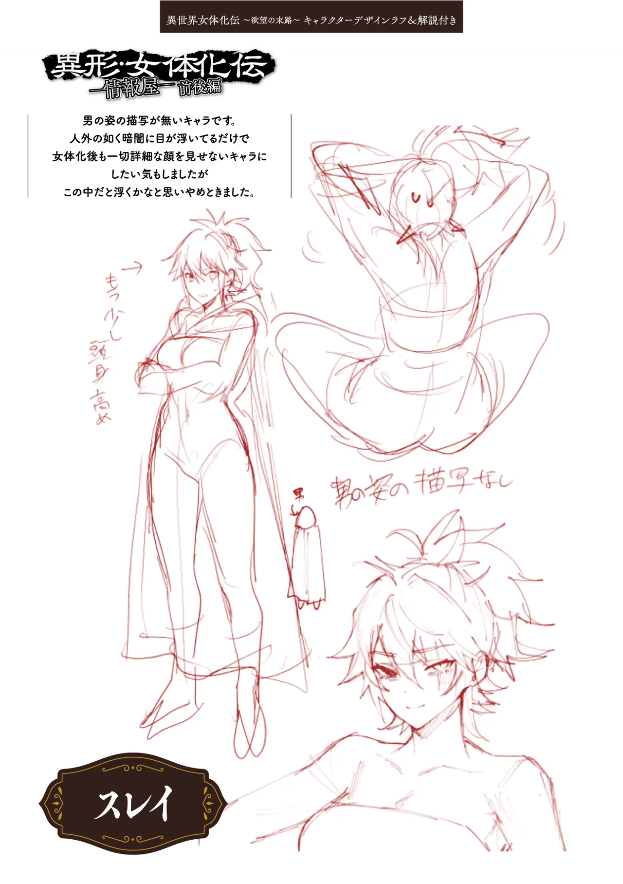 Page 198