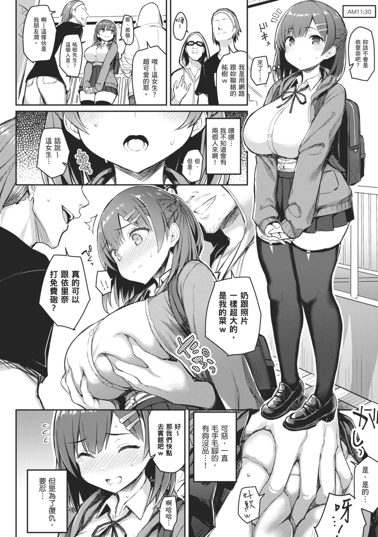 Page 198