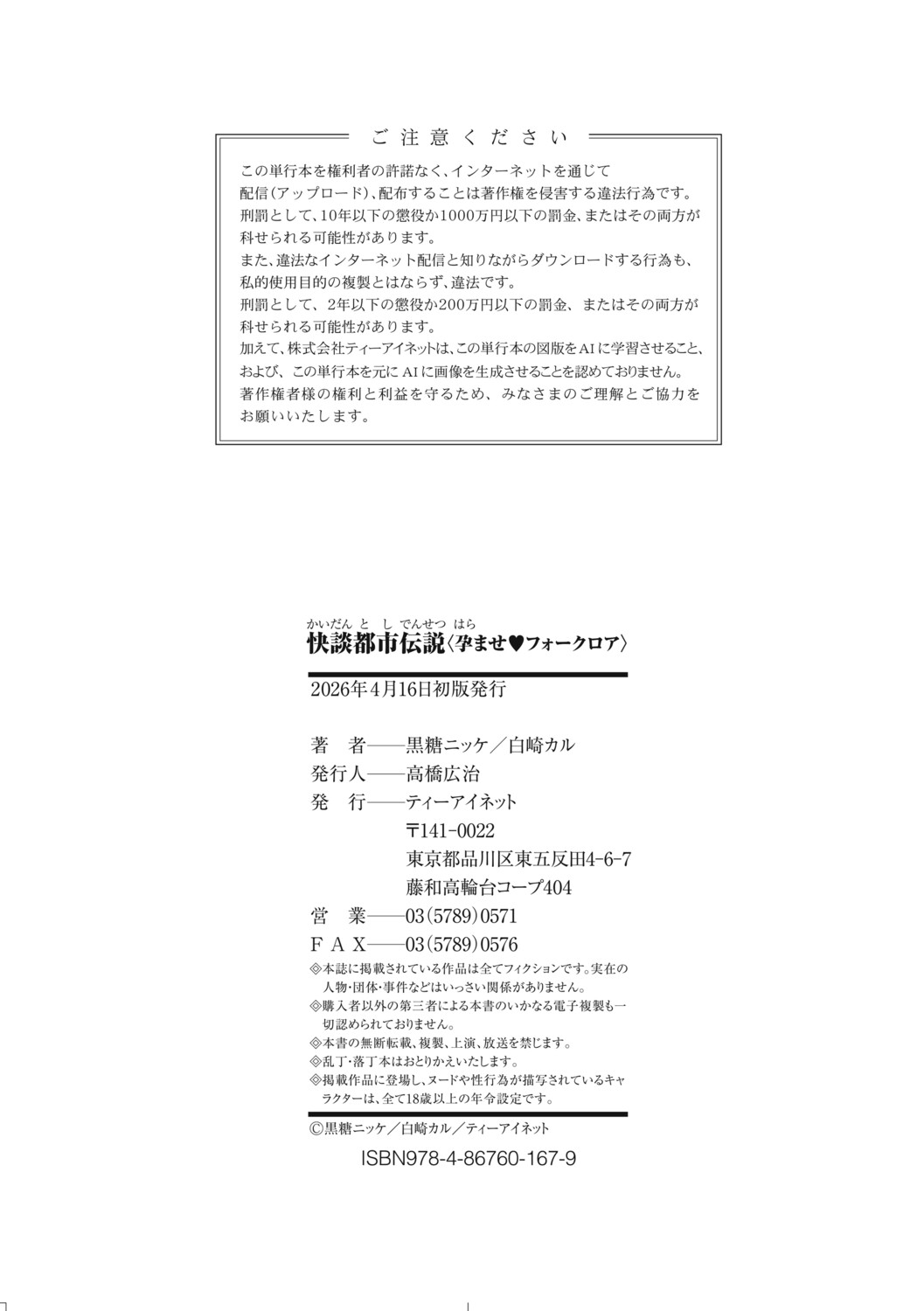 Page 267