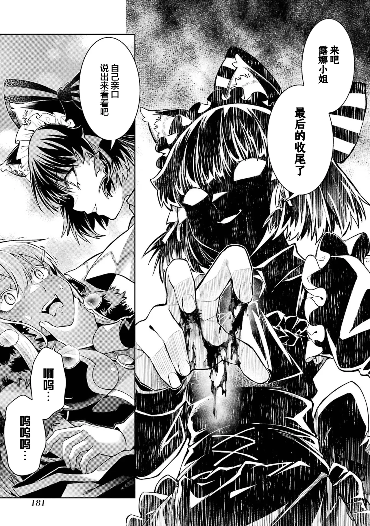 Page 183