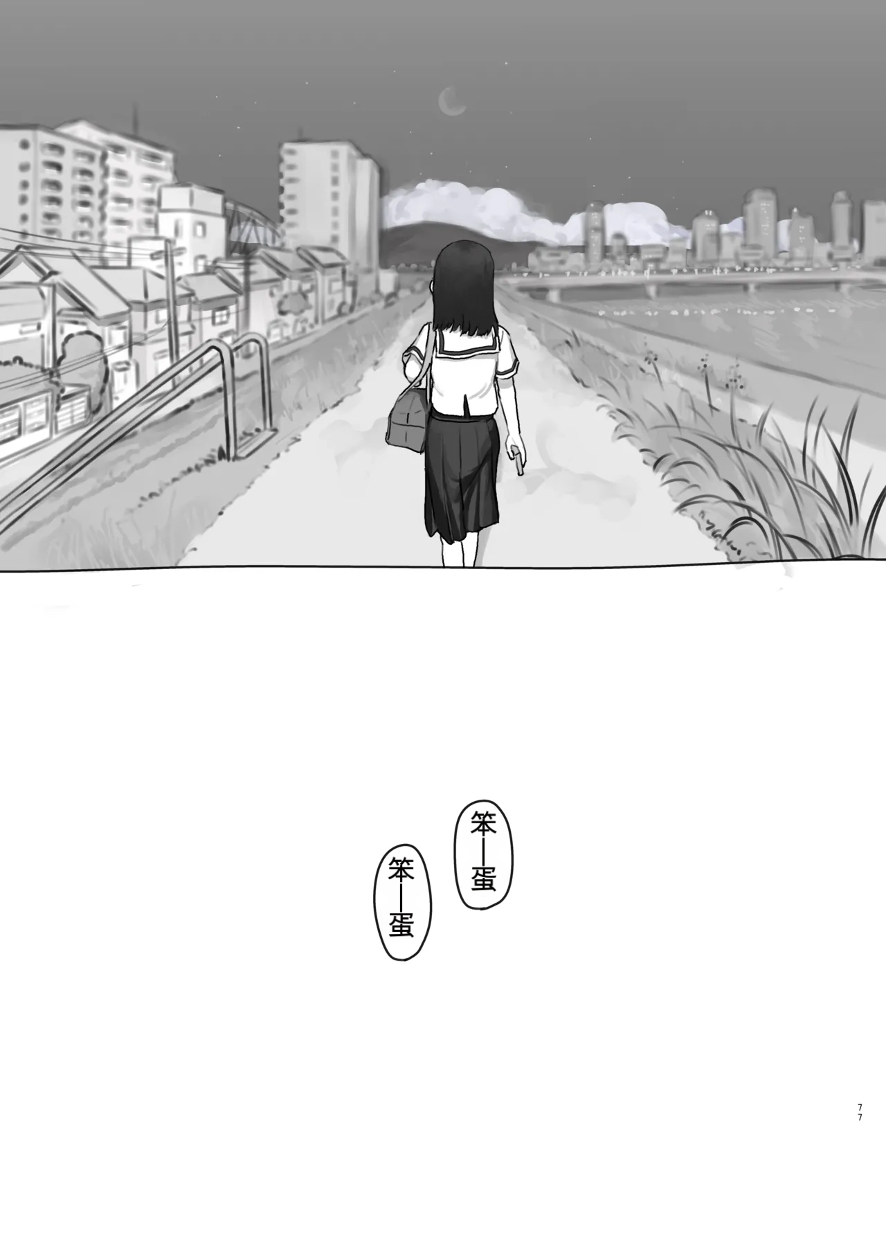 Page 77