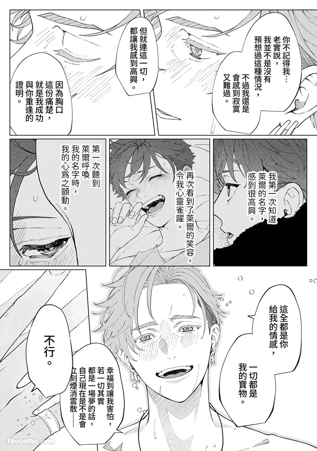 Page 197