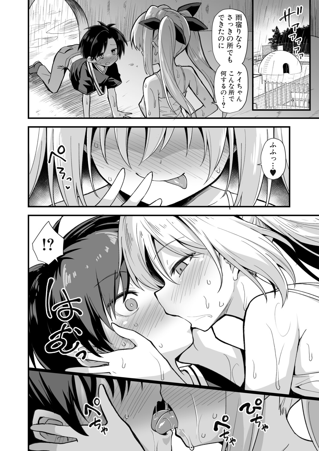 Page 165