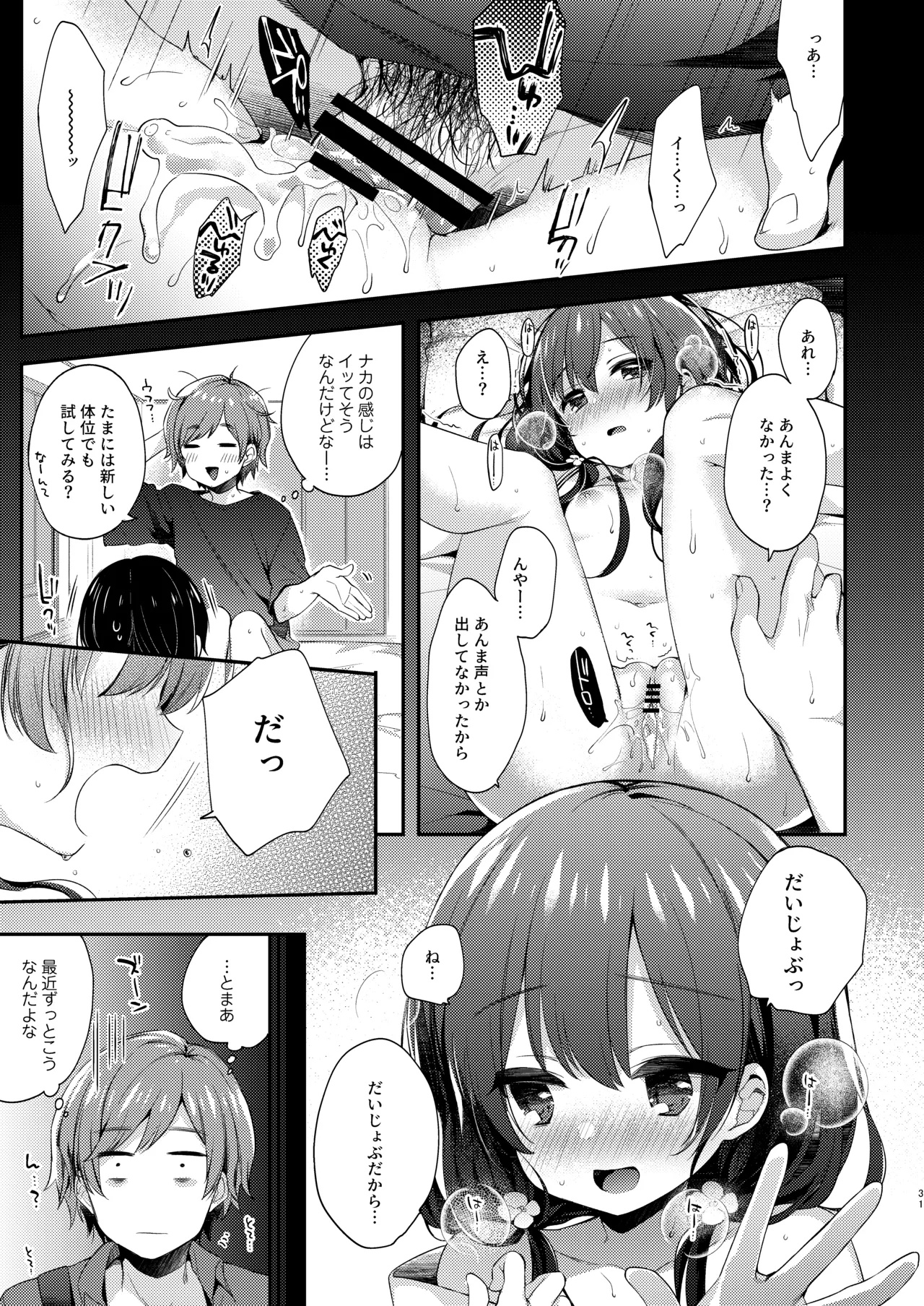 Page 31