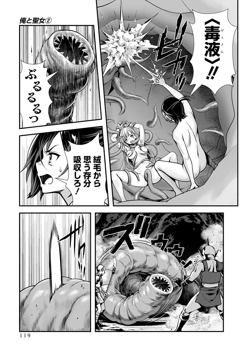 Page 121