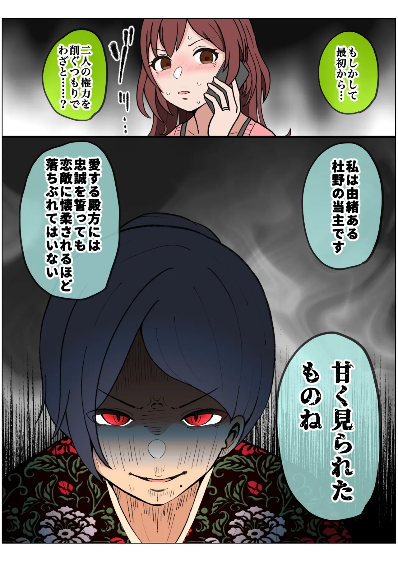 Page 165