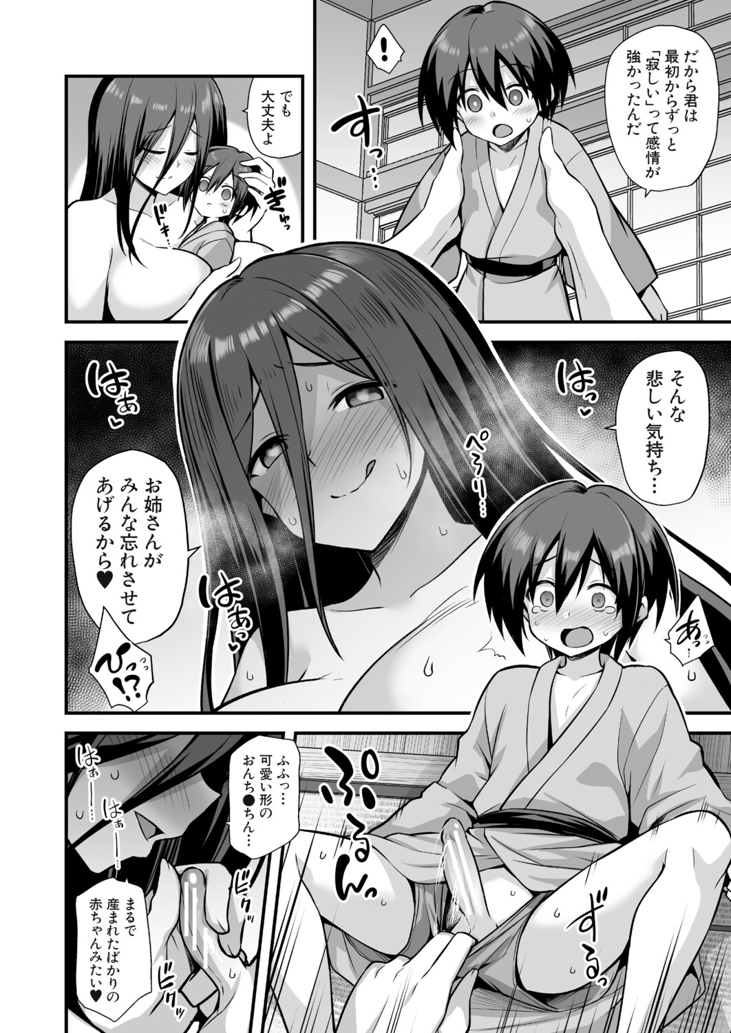 Page 99