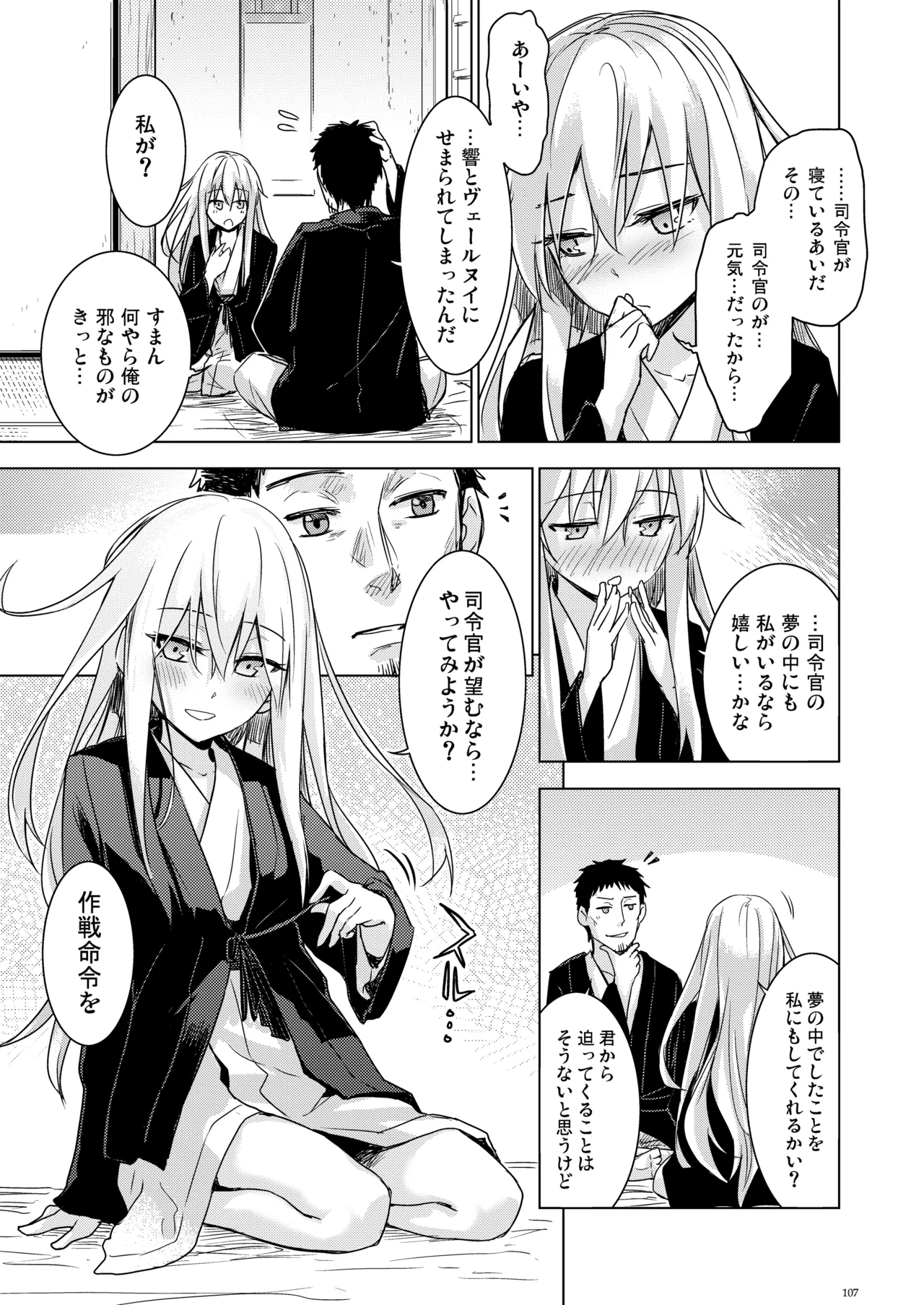 Page 106