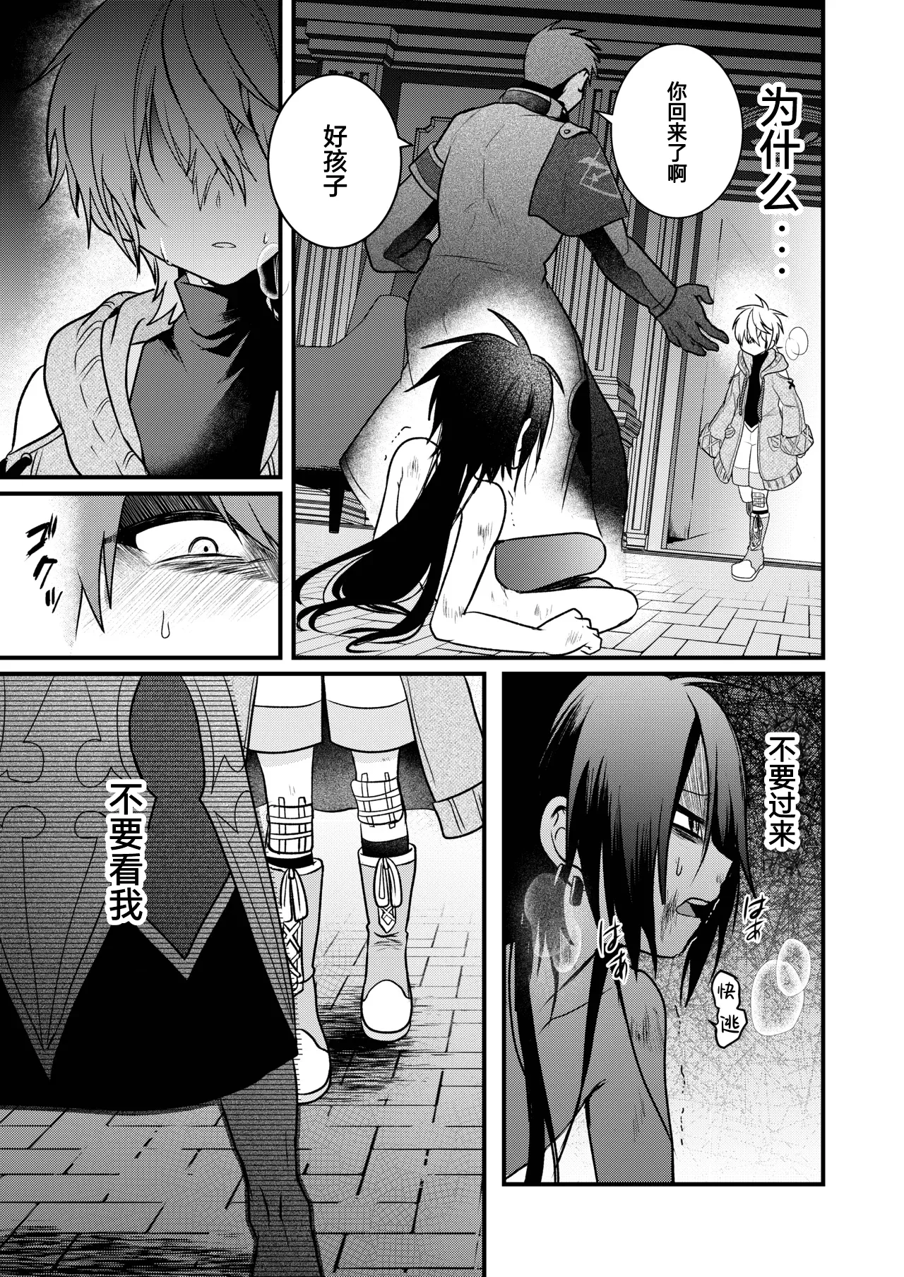 Page 97