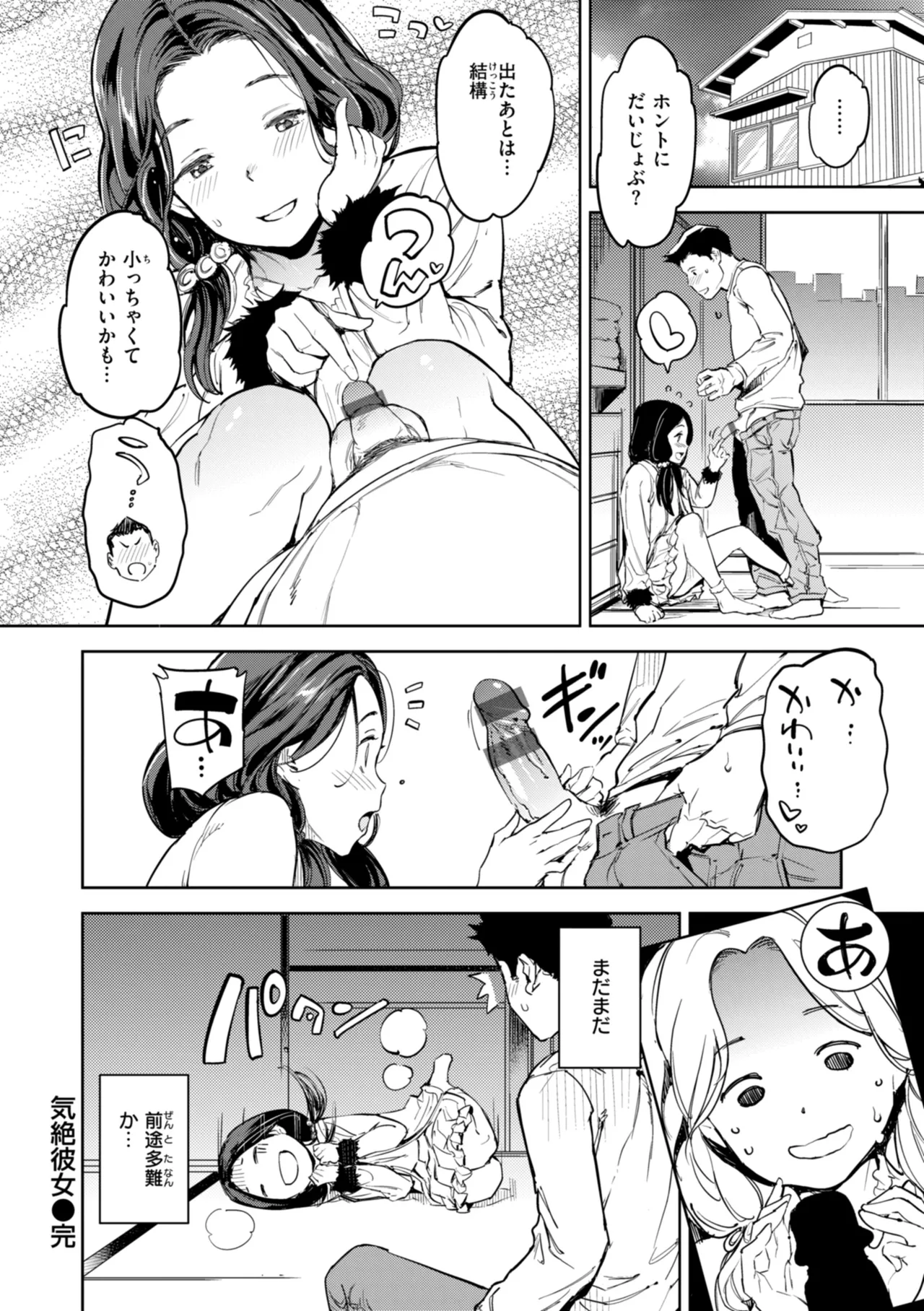Page 144