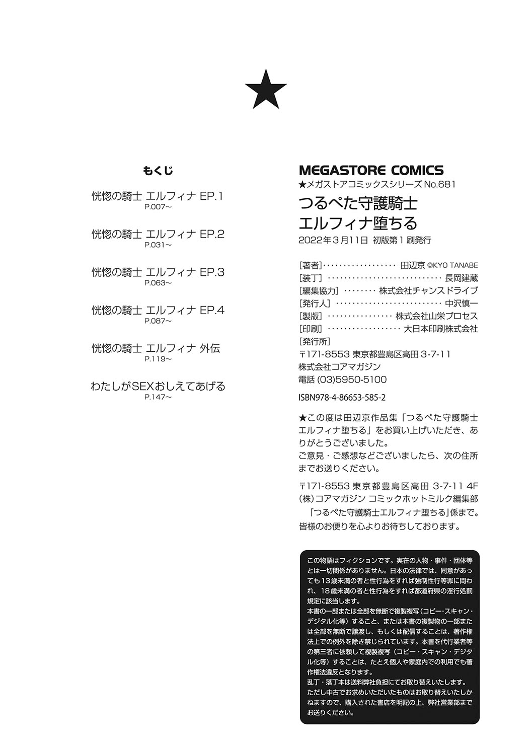 Page 182