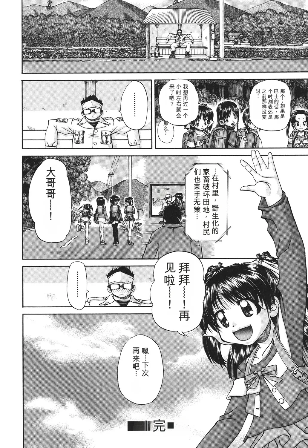 Page 55