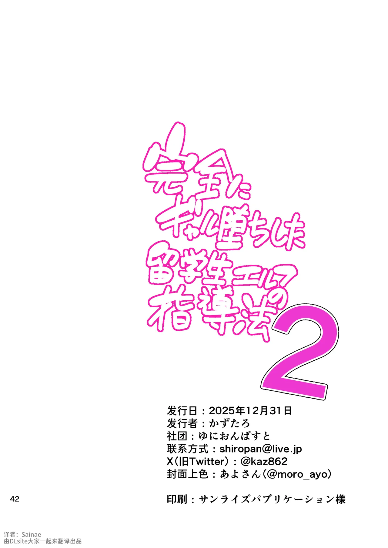 Page 42