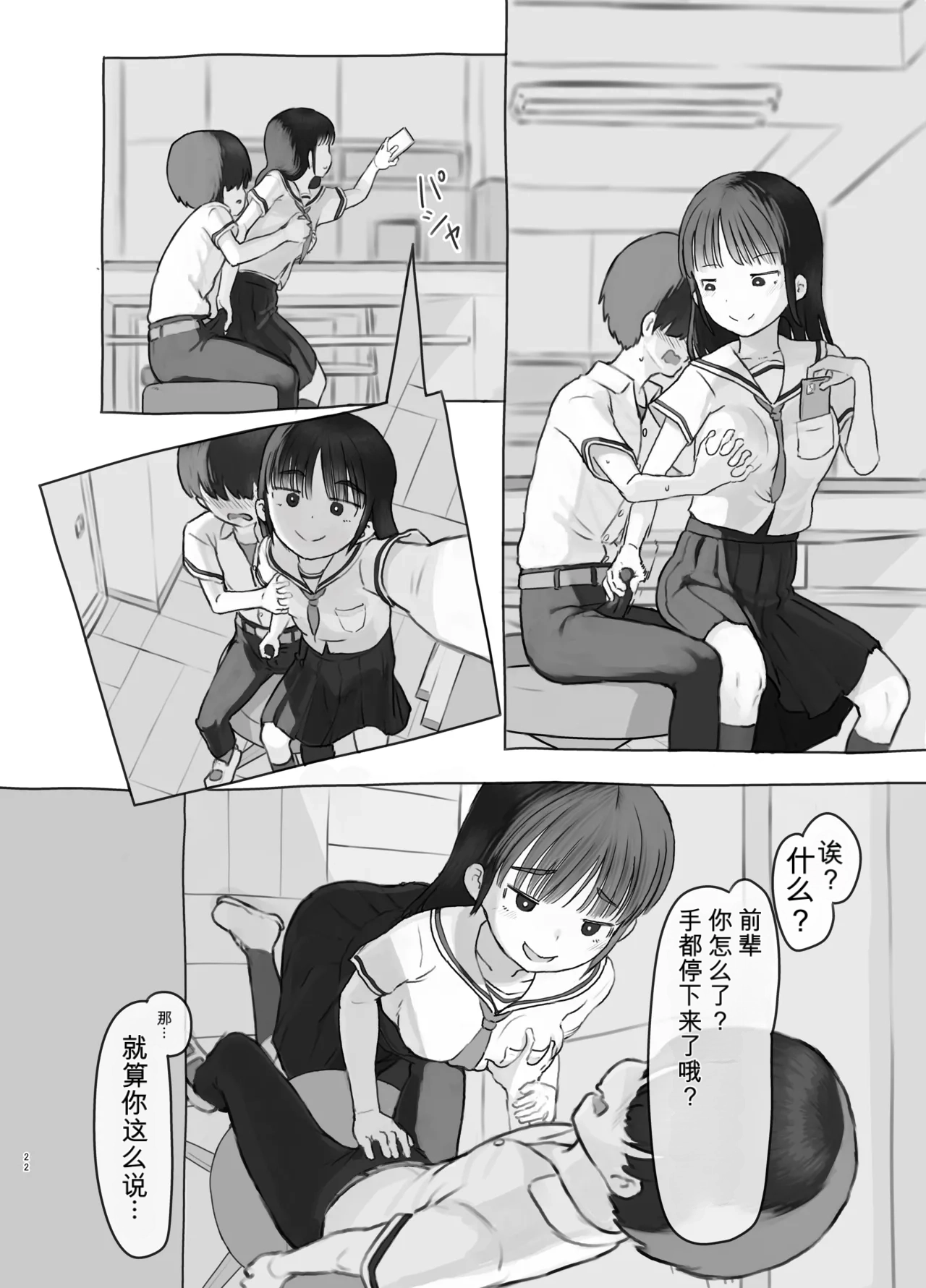 Page 22
