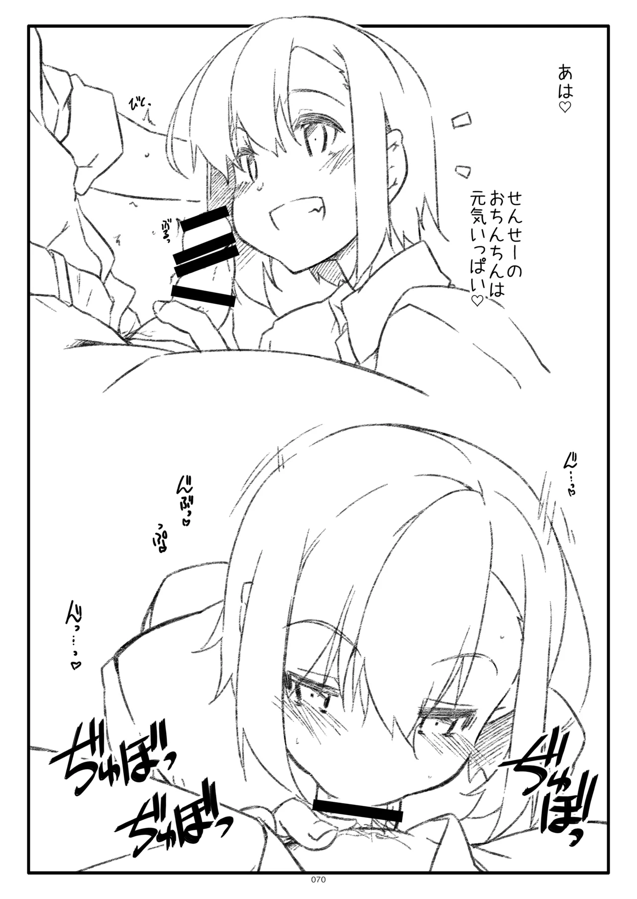 Page 70