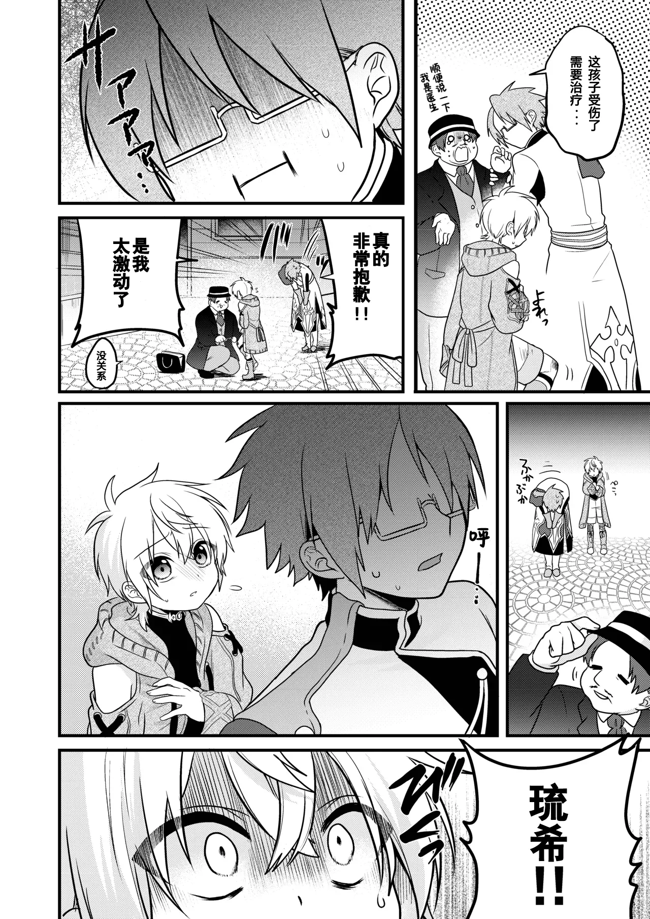 Page 64